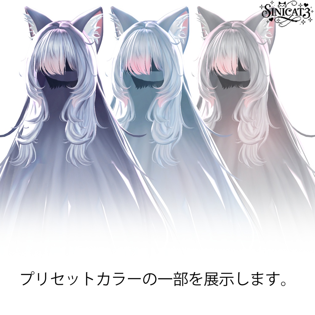 𝐒.𝐂𝟑 【15アバター対応 VRC Hair】🤍 LazyWave Tresses 🤍