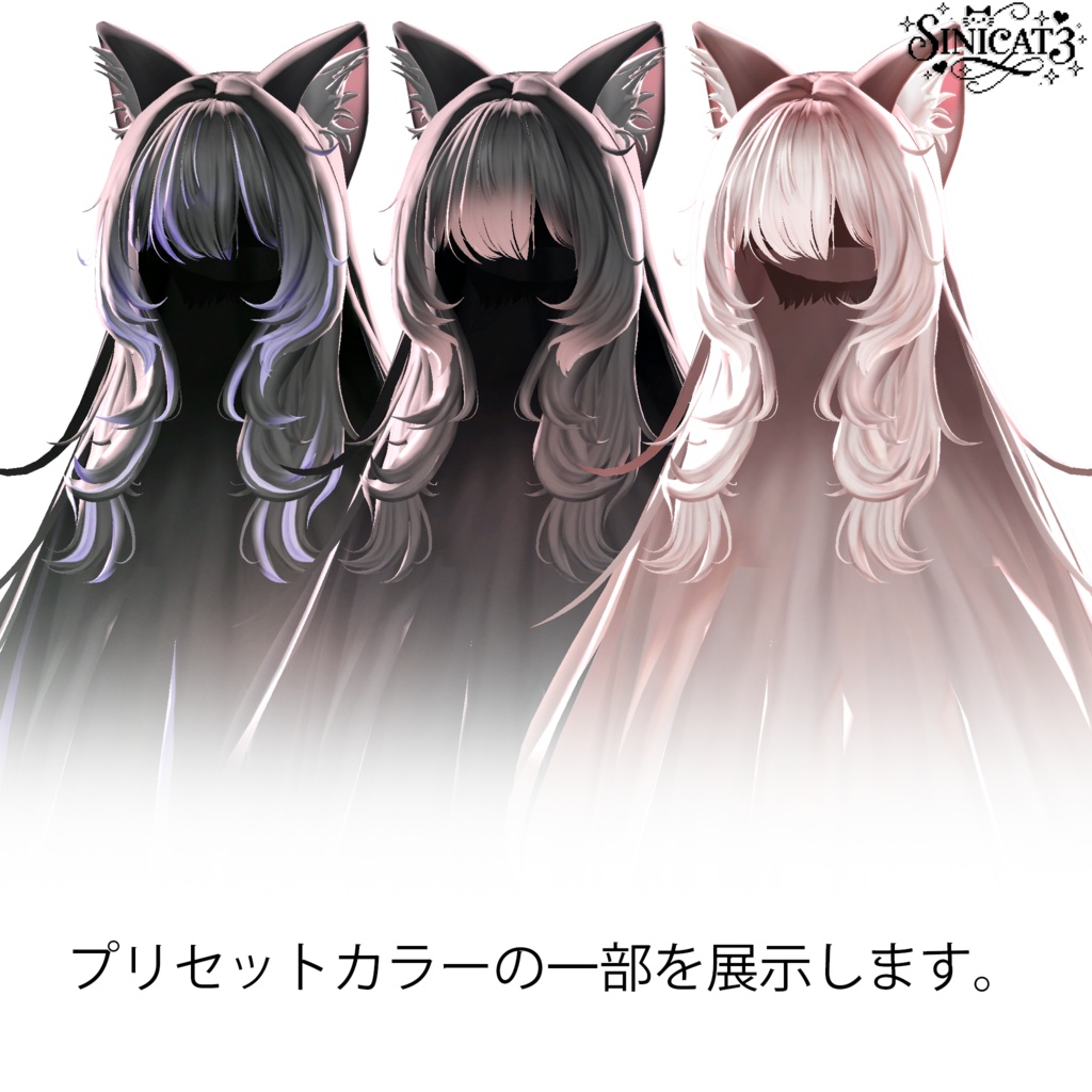 𝐒.𝐂𝟑 【15アバター対応 VRC Hair】🤍 LazyWave Tresses 🤍