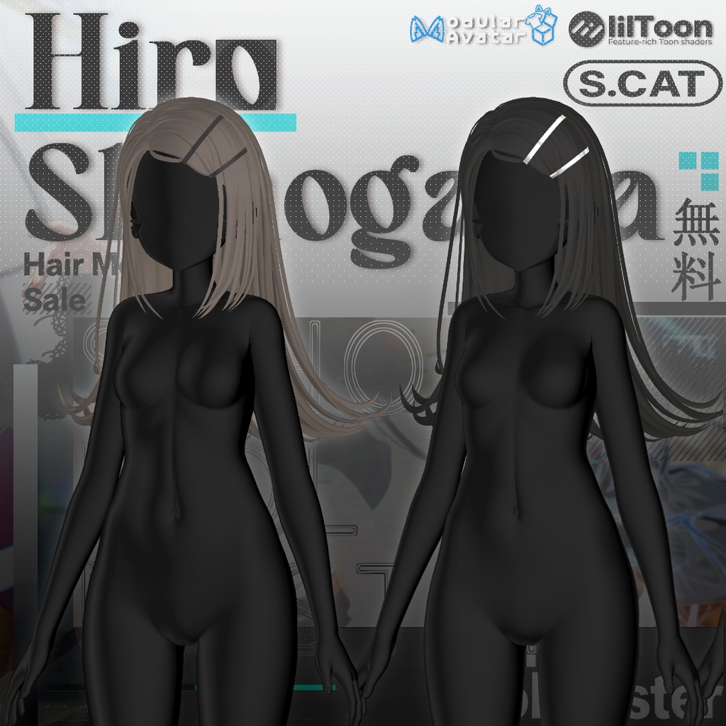 ✨期間限定無料ヘア✨ 𝐒.𝐂𝟔【18アバター対応 VRC Hair】篠澤広