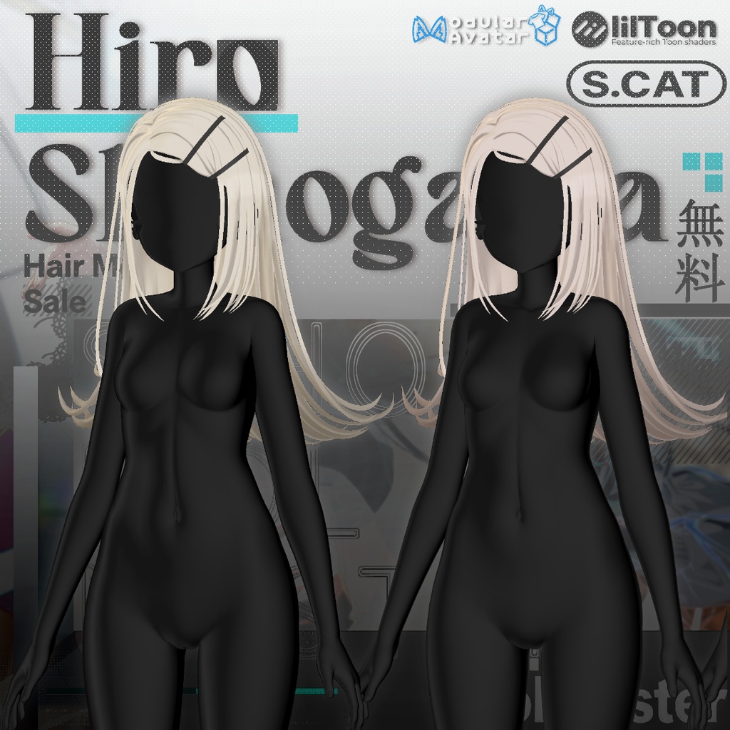 ✨期間限定無料ヘア✨ 𝐒.𝐂𝟔【18アバター対応 VRC Hair】篠澤広