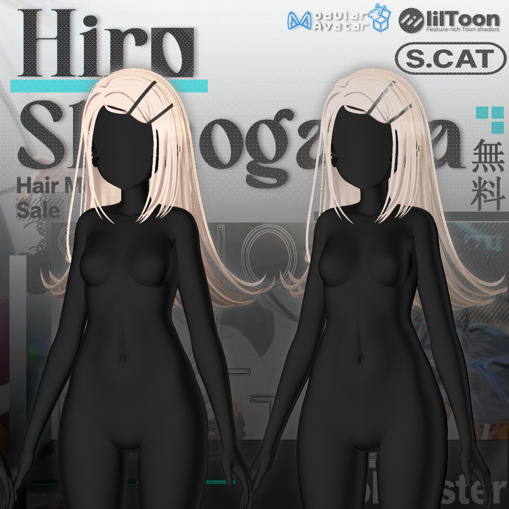 ✨期間限定無料ヘア✨ 𝐒.𝐂𝟔【18アバター対応 VRC Hair】篠澤広