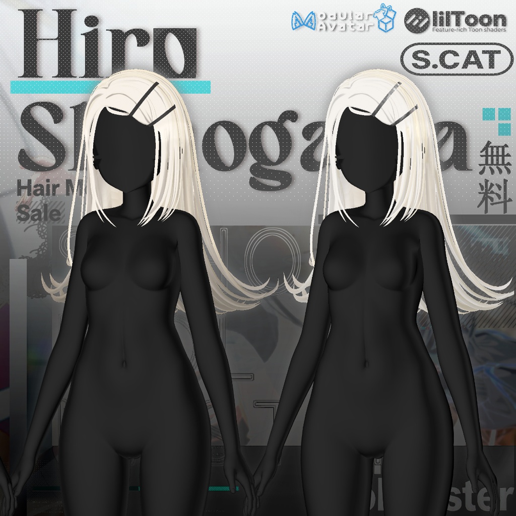 ✨期間限定無料ヘア✨ 𝐒.𝐂𝟔【18アバター対応 VRC Hair】篠澤広