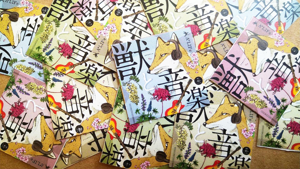 A*Life　マグネット「獣と音楽」