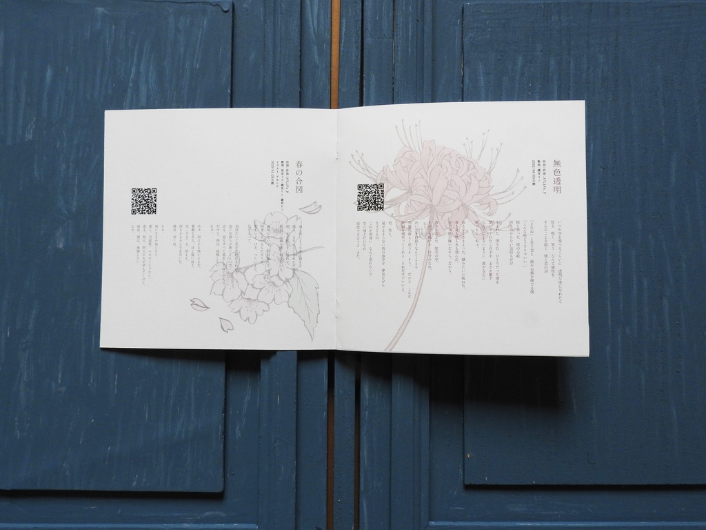 A*Life 1st Mini Alubm「獣と音楽」