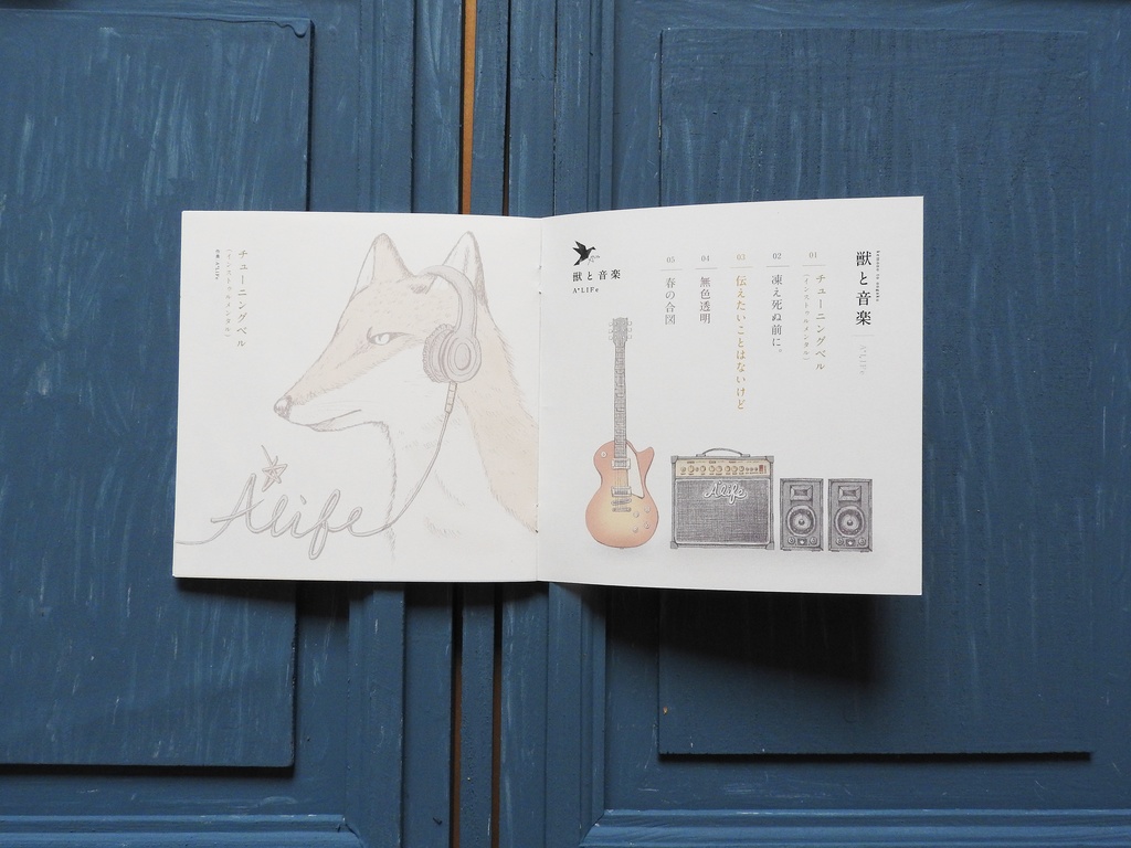 A*Life 1st Mini Alubm「獣と音楽」