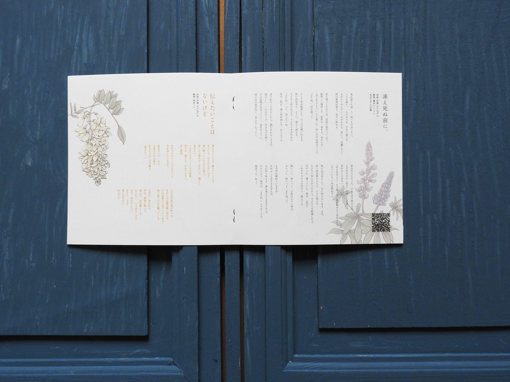 A*Life 1st Mini Alubm「獣と音楽」