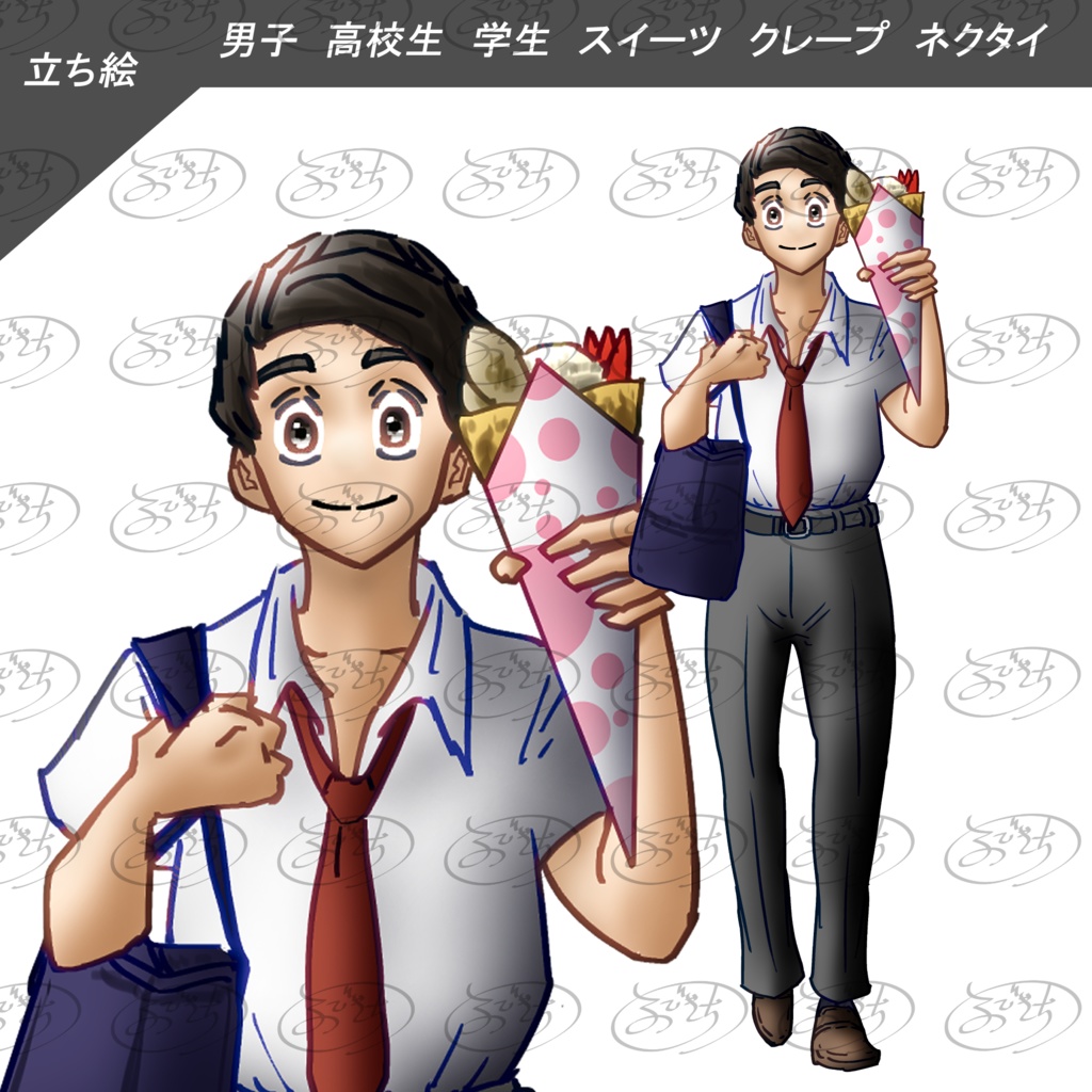 立ち絵 スイーツ男子 学生 高校生 半袖 夏服 男の子