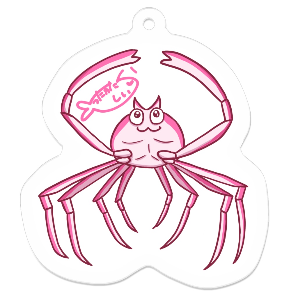 タカアシガニアクキー