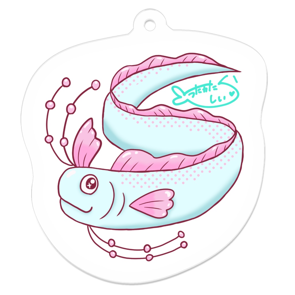 リュウグウノツカイアクキー