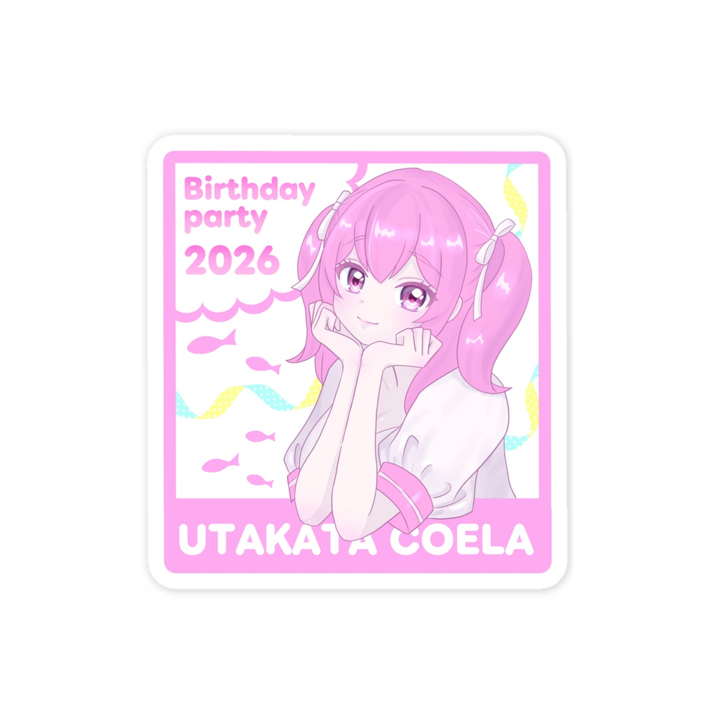 2026年 泡沫しいら お誕生日会ステッカー