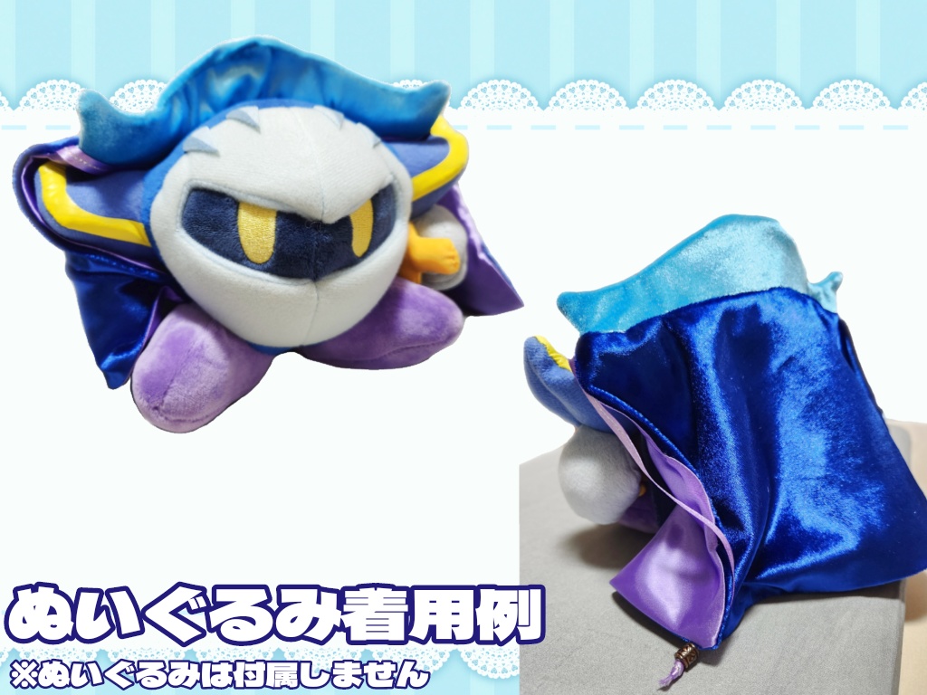 メタナイトのマント