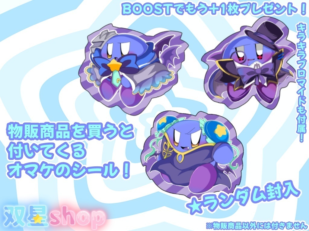 メタナイトのマント