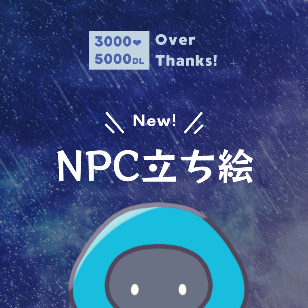 【初版無料】星原にて、僕は君と踊る夢をみる