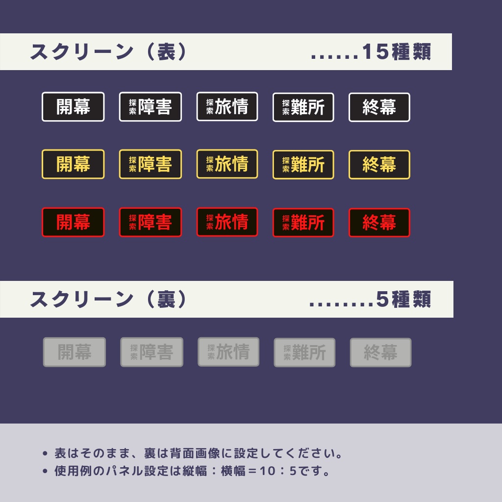 【無料】終末紀行RPG シーンマーカー素材