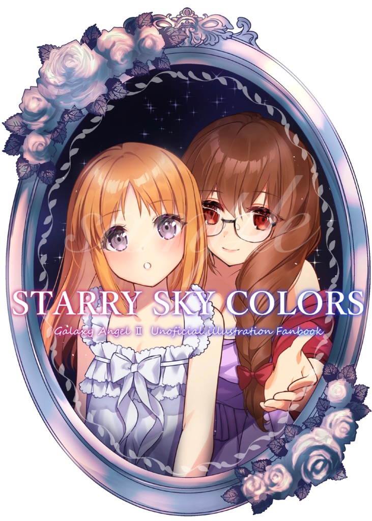 STARRY SKY COLORS