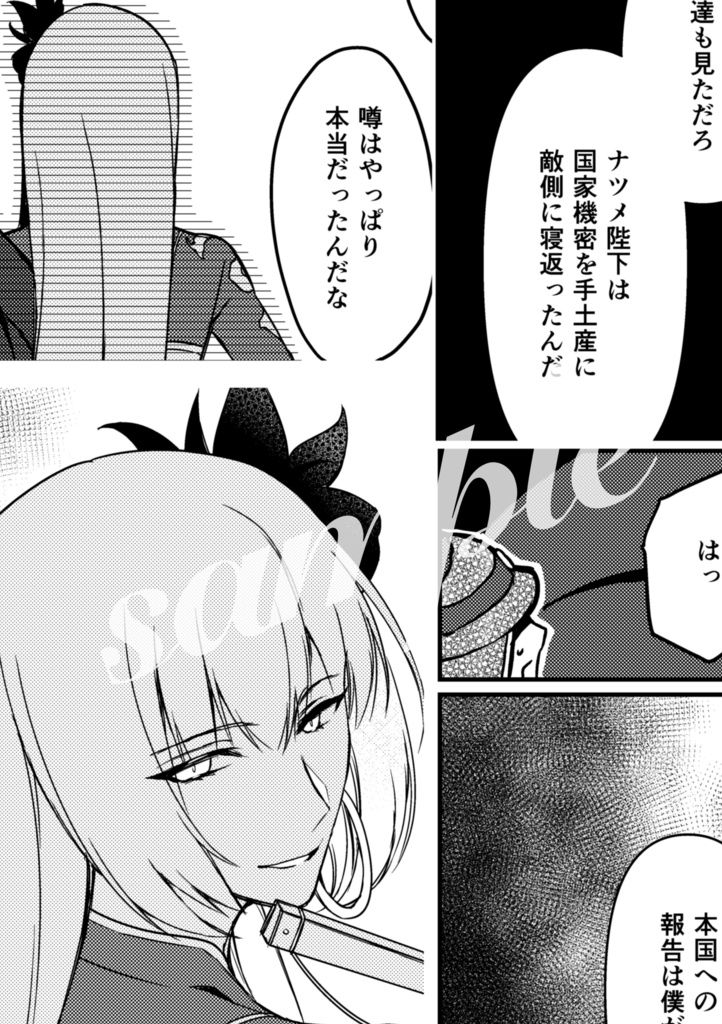 宙落ちて天下る