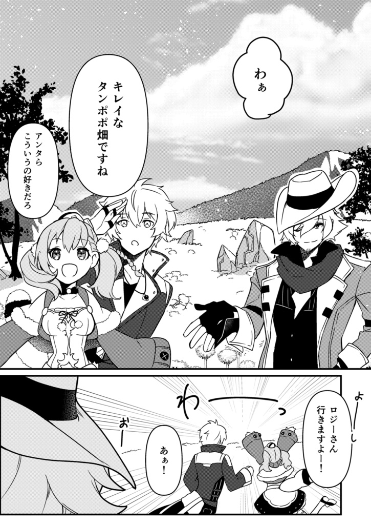 かけがえのない変わらない日々を