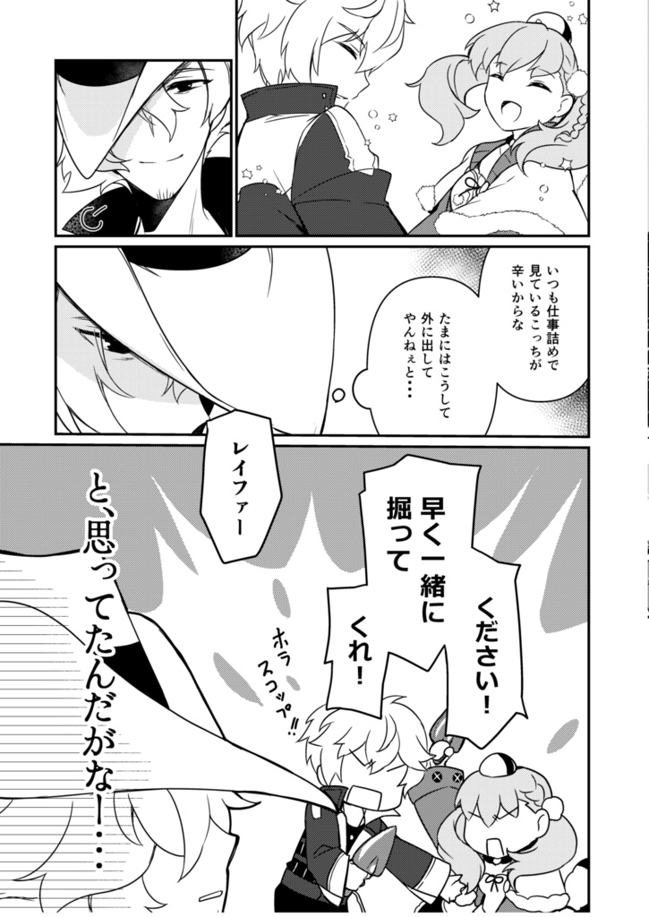 かけがえのない変わらない日々を