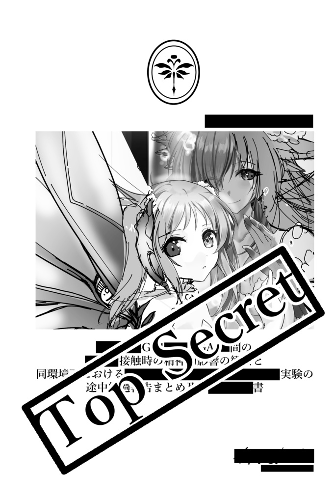 Secret Macaroon(シークレットマカロン)& 副読本Top Secret(トップシークレット)booth専用セット
