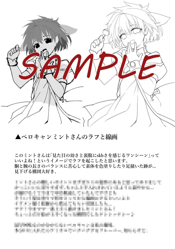 Secret Macaroon(シークレットマカロン)& 副読本Top Secret(トップシークレット)booth専用セット