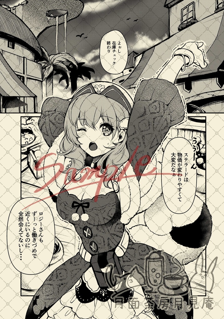 2人の間に釜ひとつ