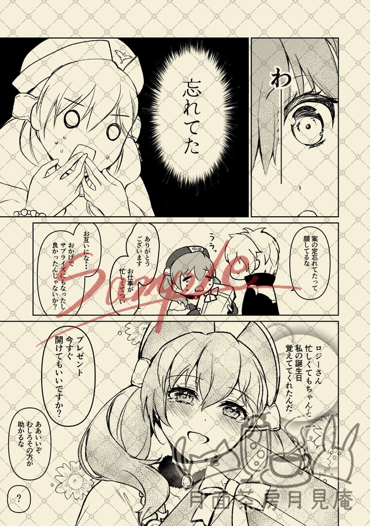 2人の間に釜ひとつ