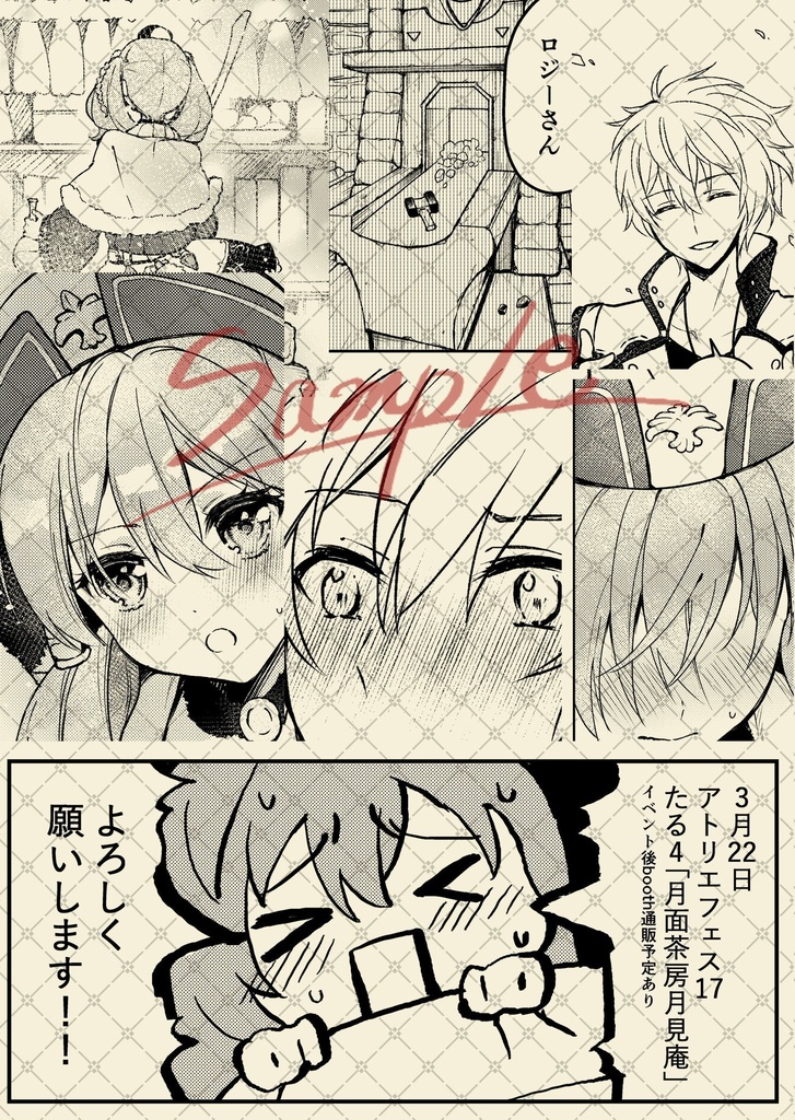 2人の間に釜ひとつ