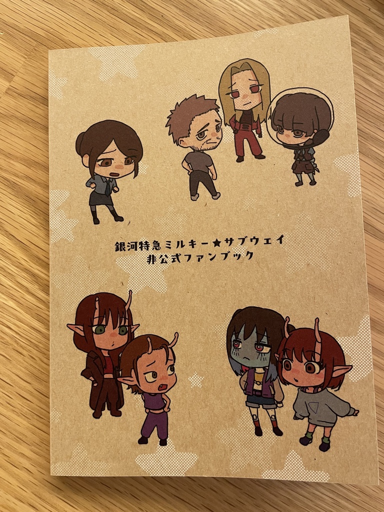 ≒Friend
