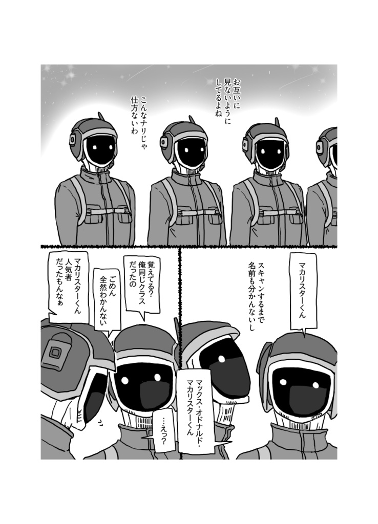 ≒Friend