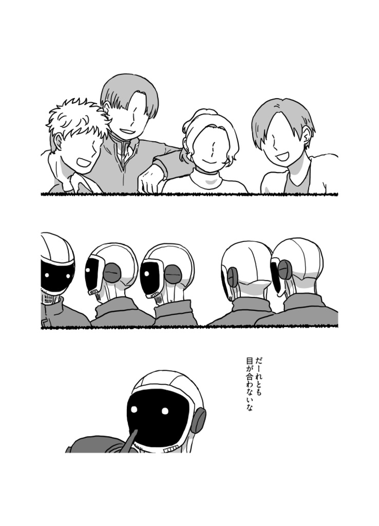 ≒Friend