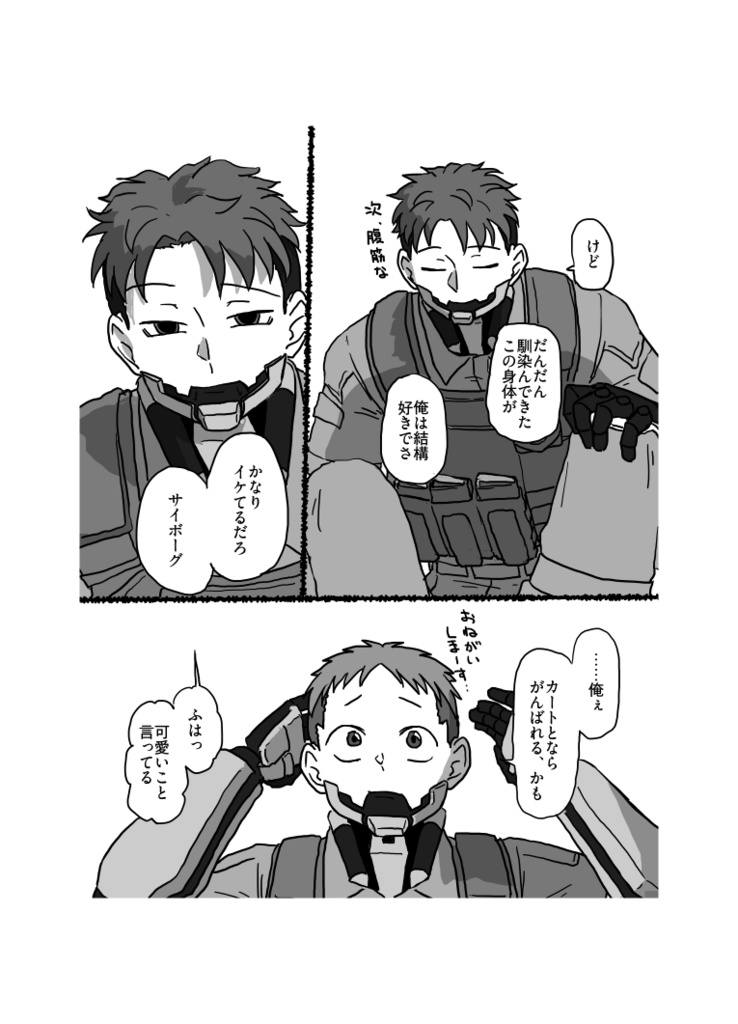 ≒Friend