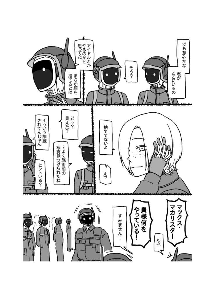 ≒Friend