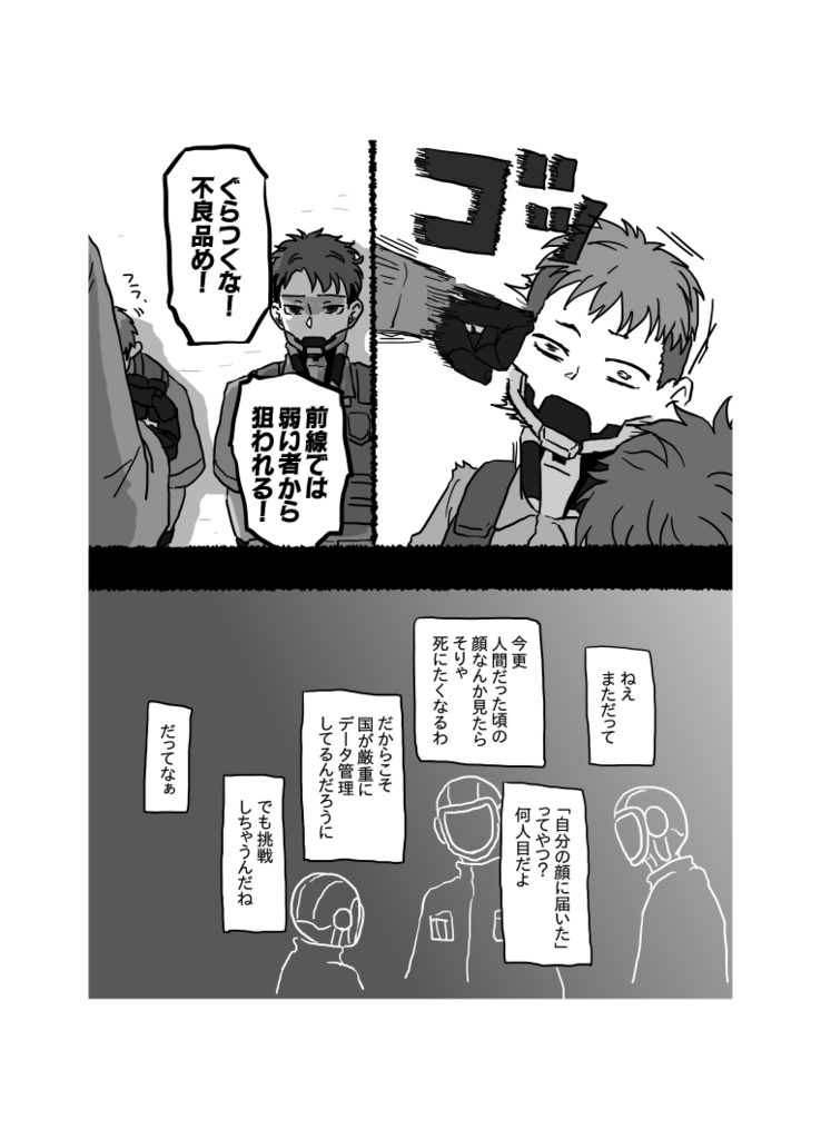 ≒Friend