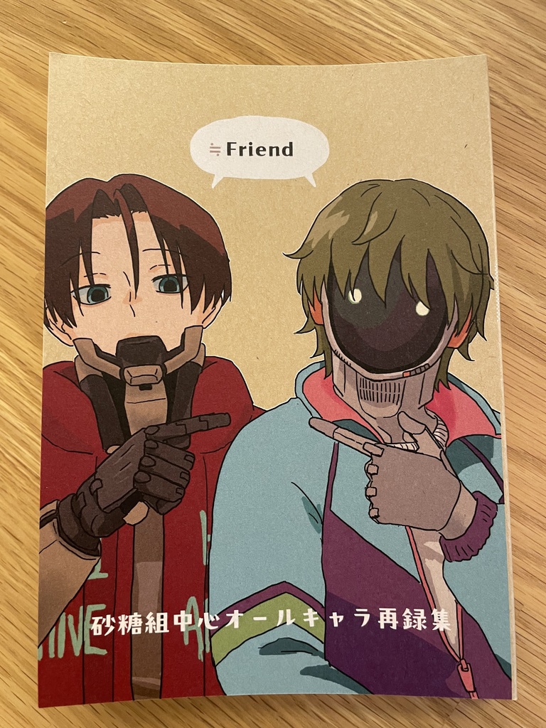 ≒Friend