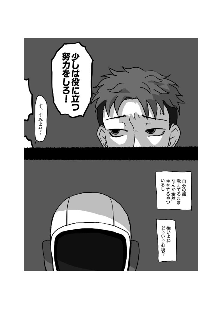 ≒Friend