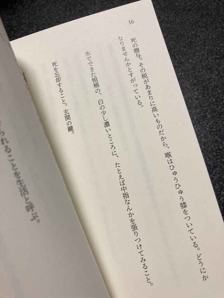 ずるり【短文集】