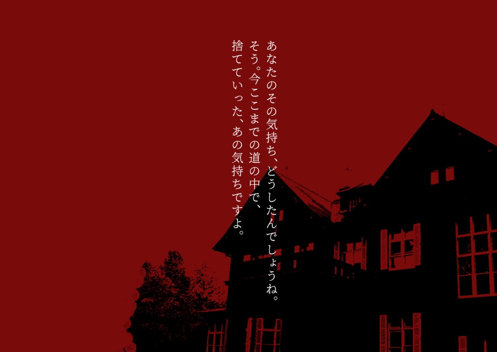 CoCシナリオ 拝啓ラヴクラフト様