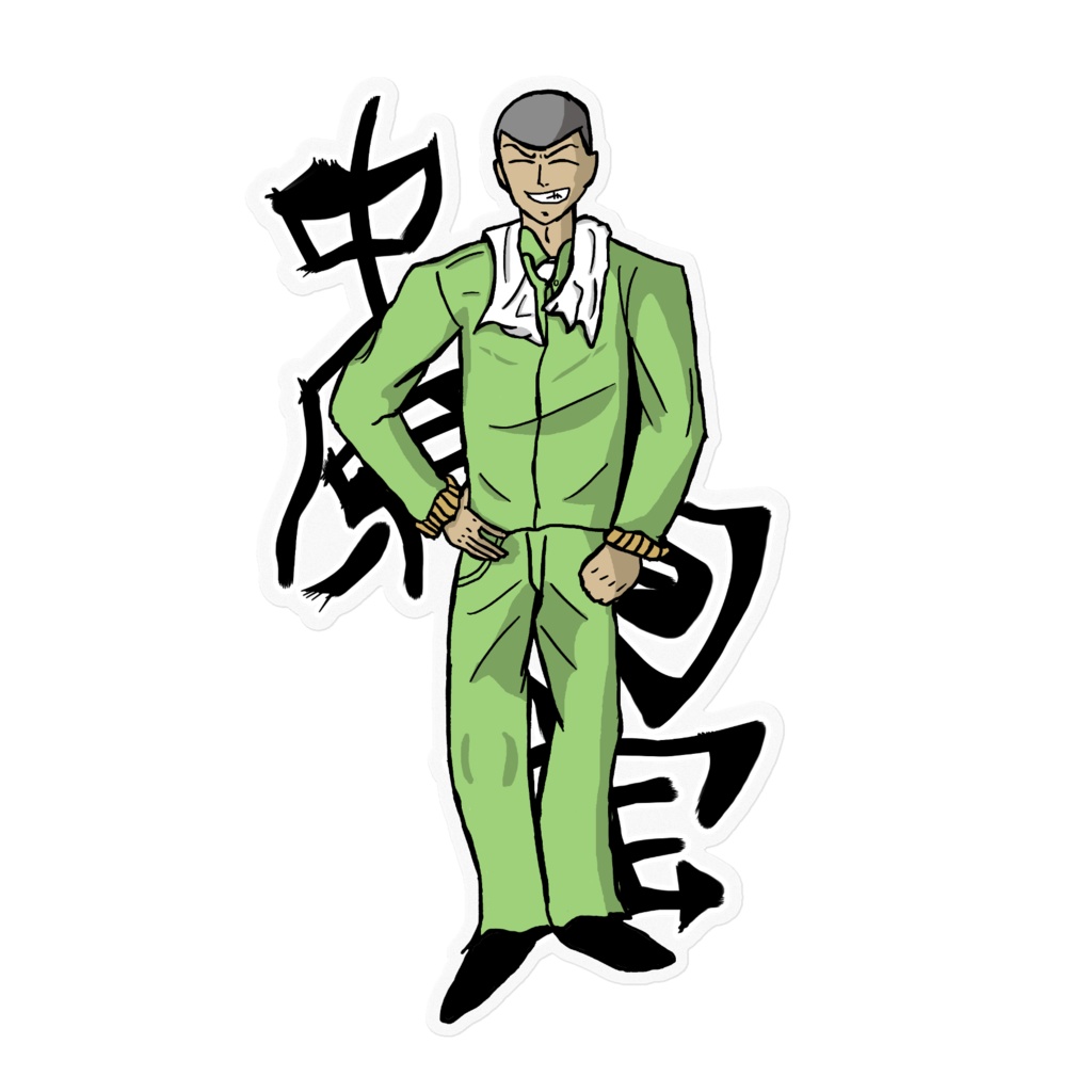 中原旬宝ステッカー
