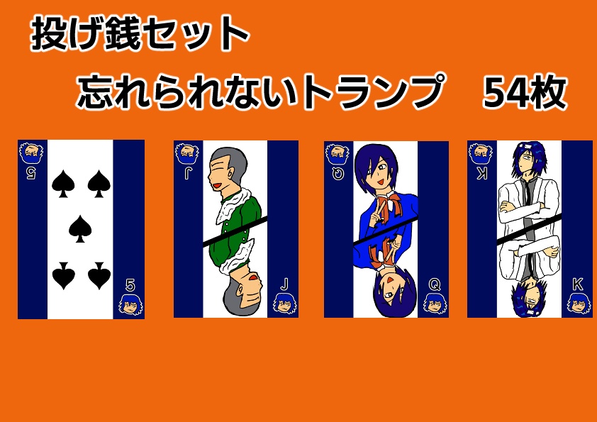 【無料】忘れられない花札ココフォリアデータ