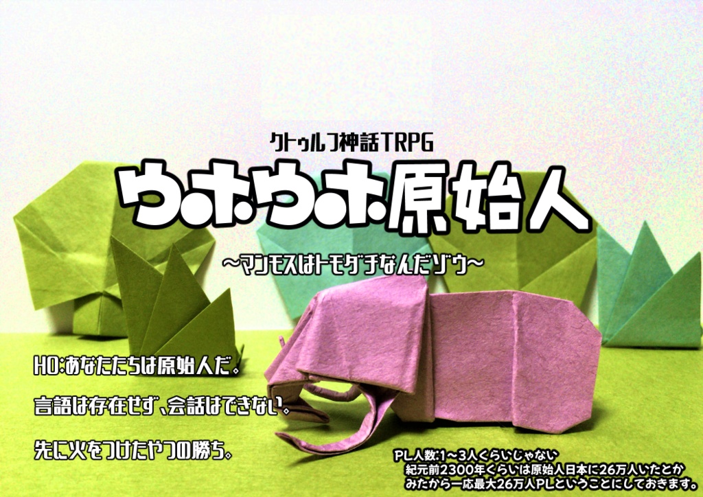 NAKAJIMA SCRAP BOX Vol.2【未公開CoCシナリオ集】