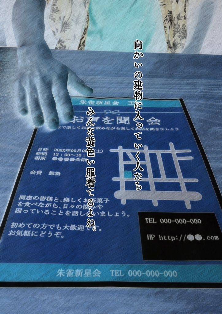 クトゥルフ神話TRPG「一度お話だけでも」