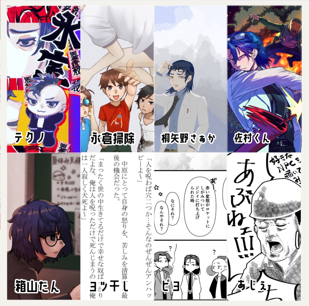 「夜鳴小学校卒業文集」アンソロジーデータ版DLポストカード