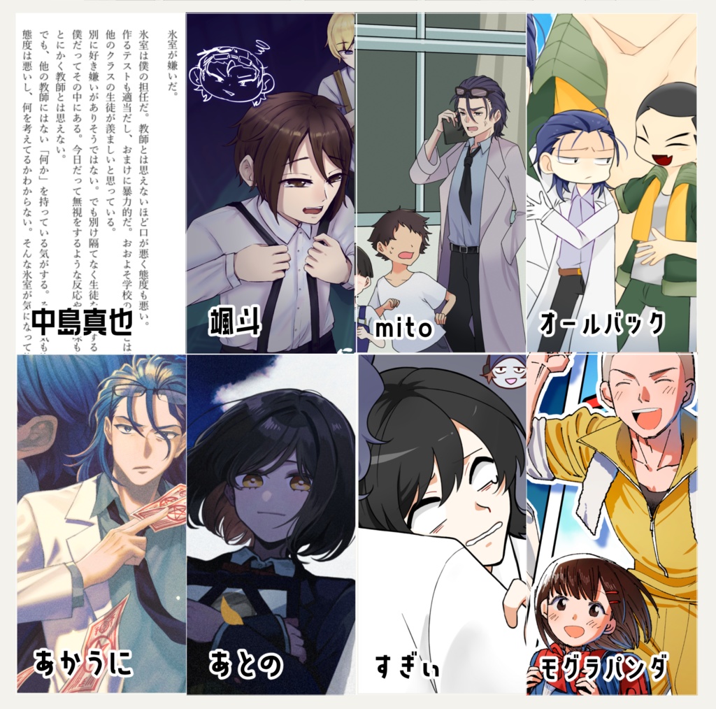 「夜鳴小学校卒業文集」アンソロジーデータ版DLポストカード