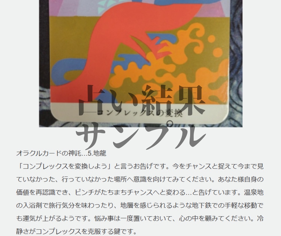 タロット占い簡易版