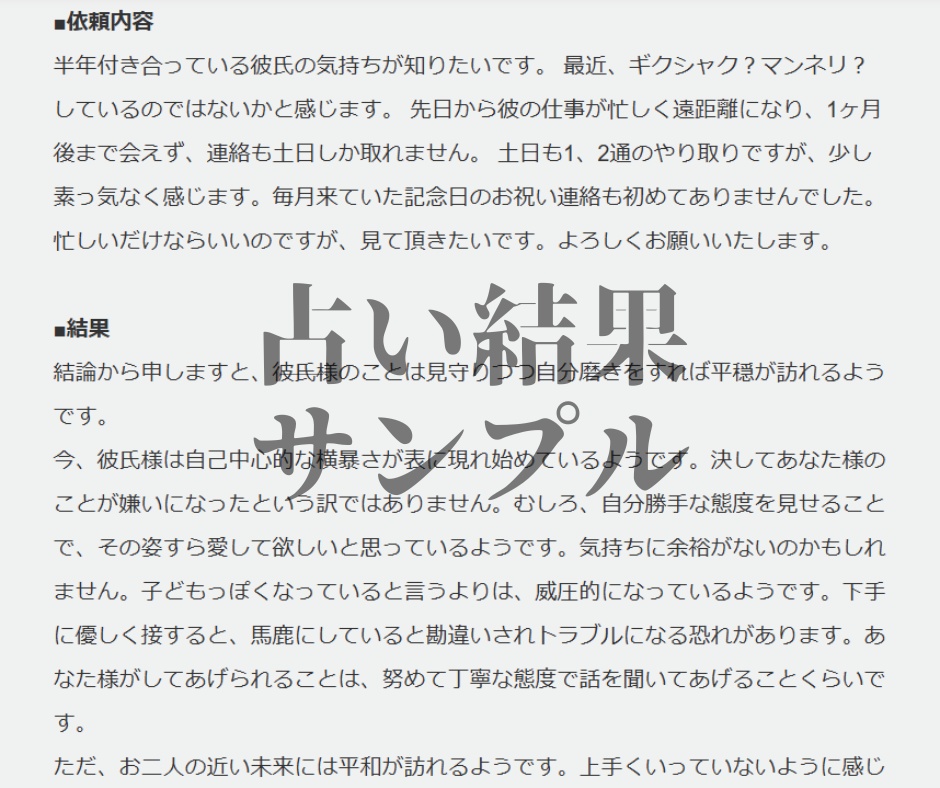 タロット占い簡易版