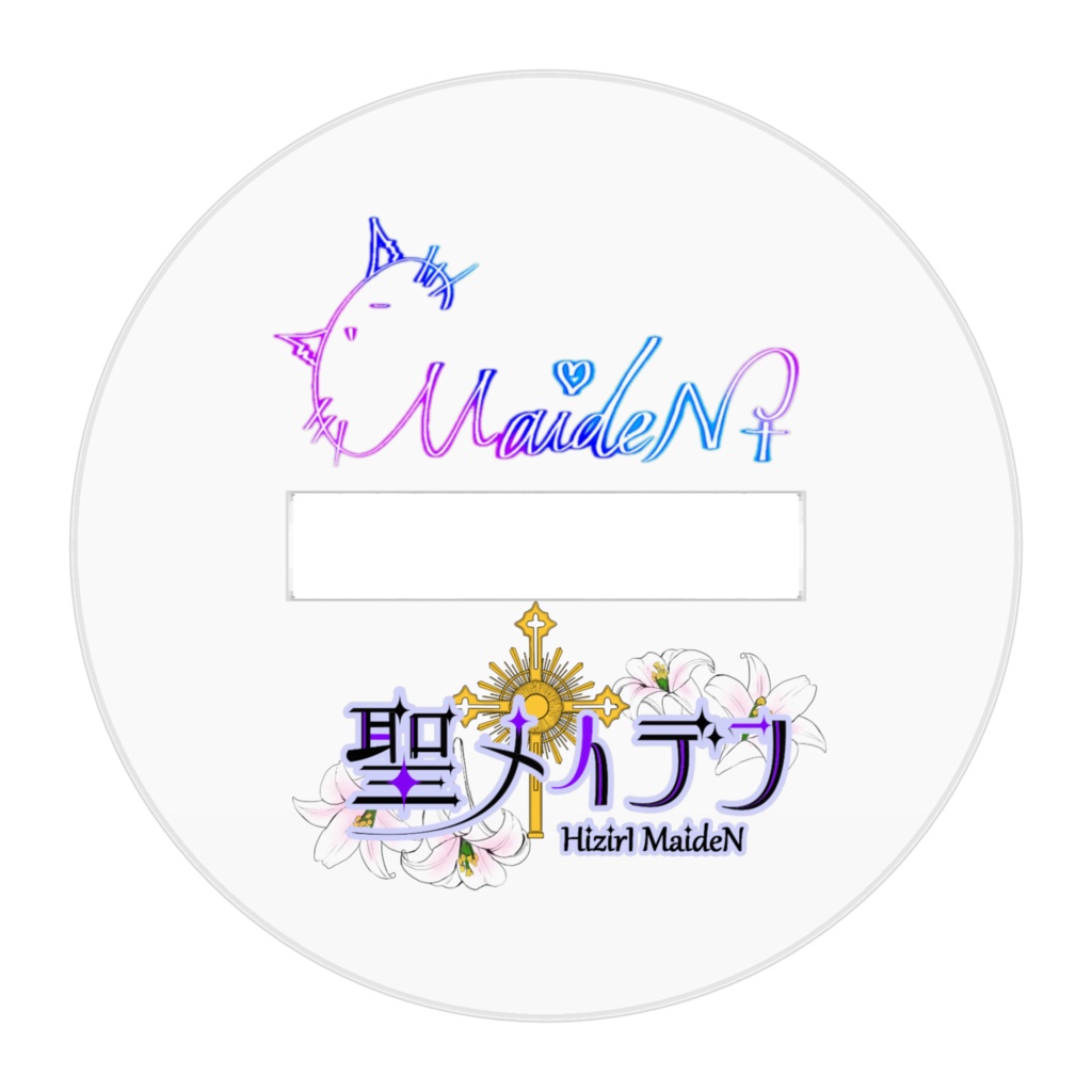 聖メイデンアクリルスタンド