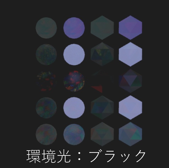 【VRchat想定】マテリアル10種セット なないろオパール風 Unity用