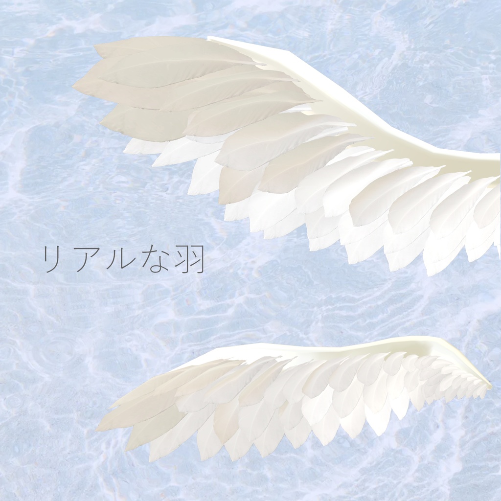 【VRchat想定・PB】 天使コスチュームセット 【アティナ専用】【physbone】