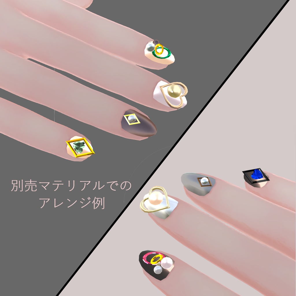 【VRchat想定】調整済みprefab入りネイルチップセット 【チセ専用】