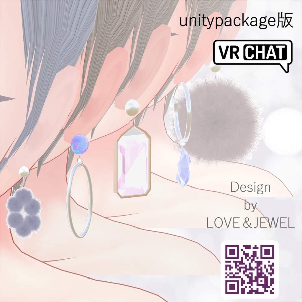 【VRchat想定・汎用・PB】揺れるイヤリング・ピアス5種+2色セット【physbone】